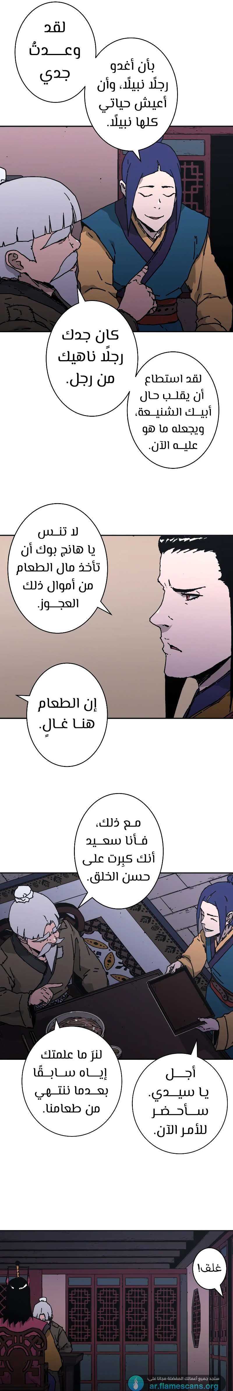 Read ‏Peerless Dad AR Manga Online