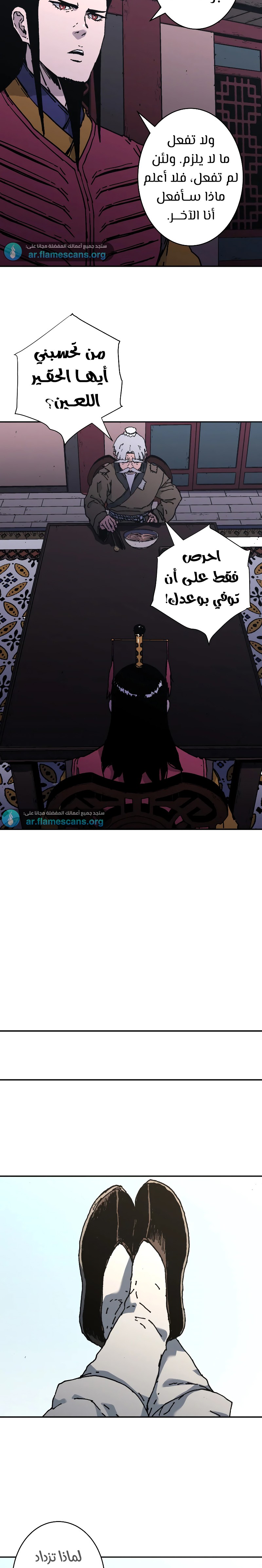 Read ‏Peerless Dad AR Manga Online