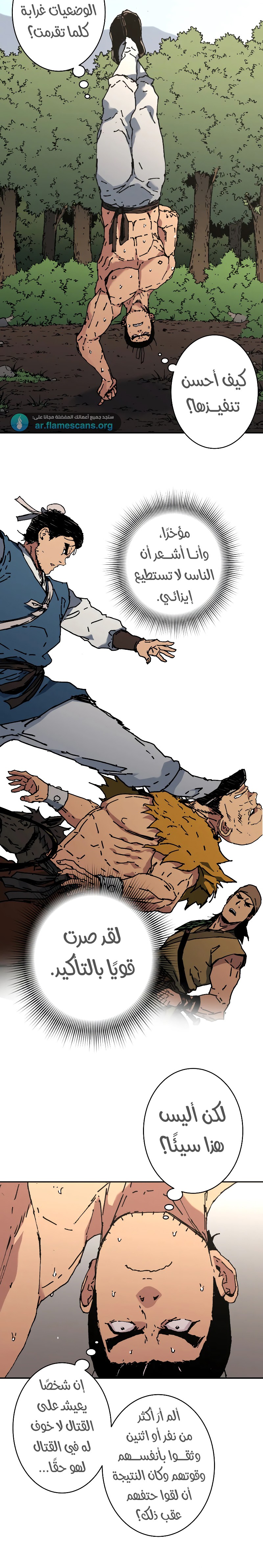 Read ‏Peerless Dad AR Manga Online