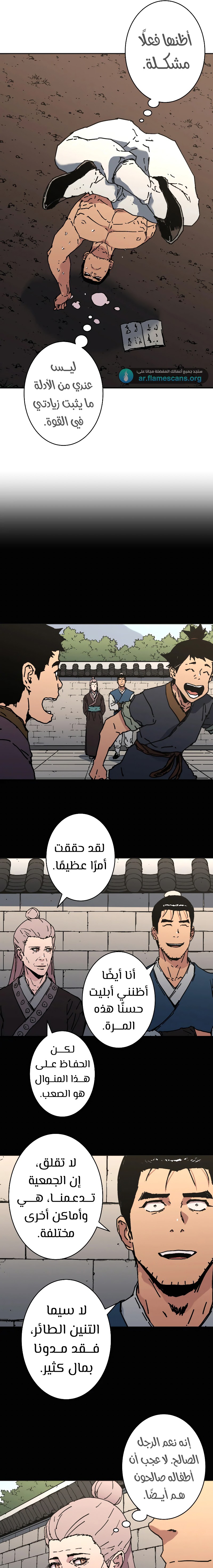 Read ‏Peerless Dad AR Manga Online