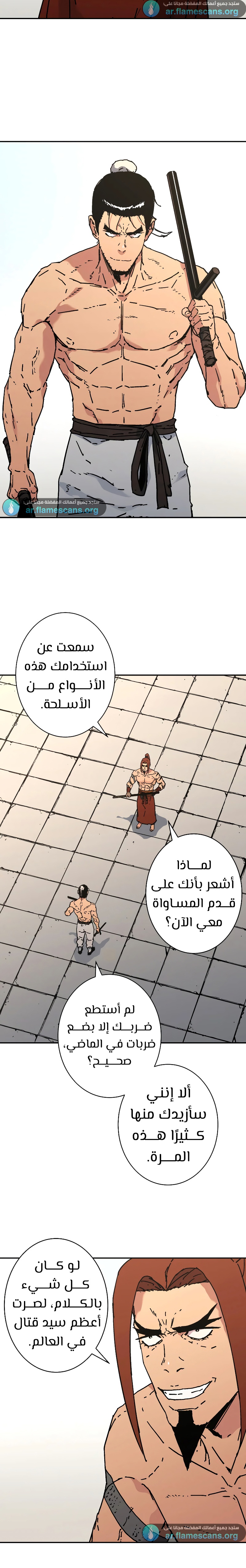 Read ‏Peerless Dad AR Manga Online