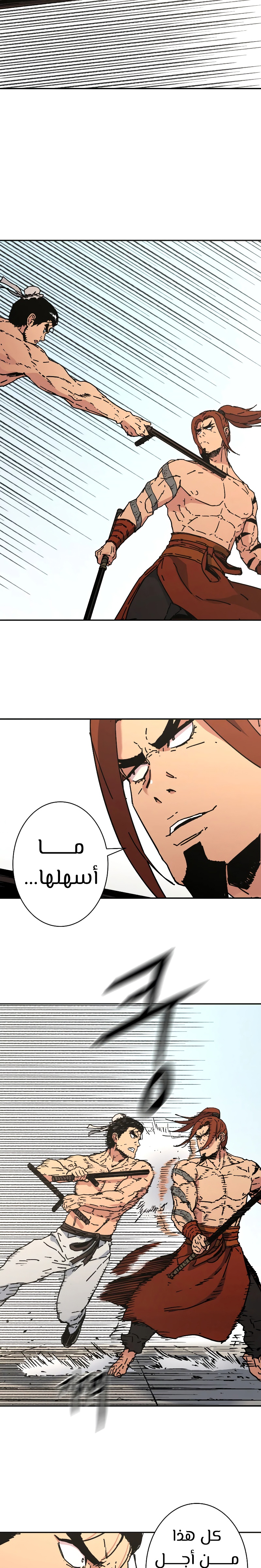 Read ‏Peerless Dad AR Manga Online