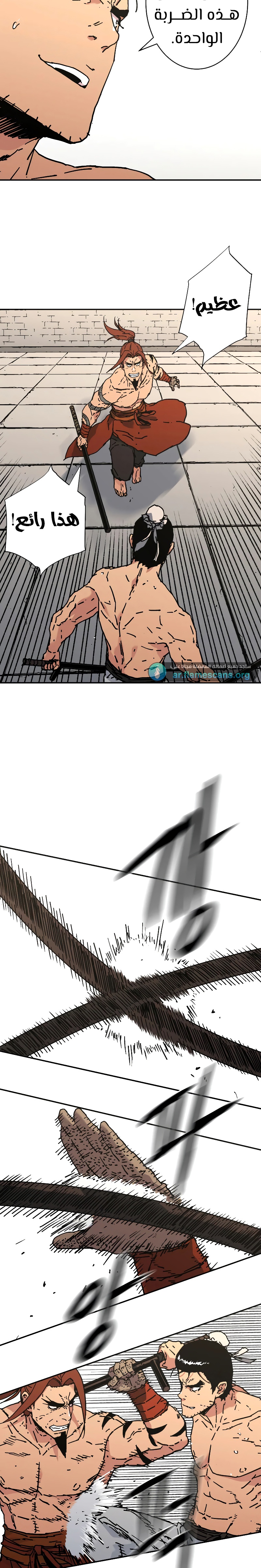 Read ‏Peerless Dad AR Manga Online