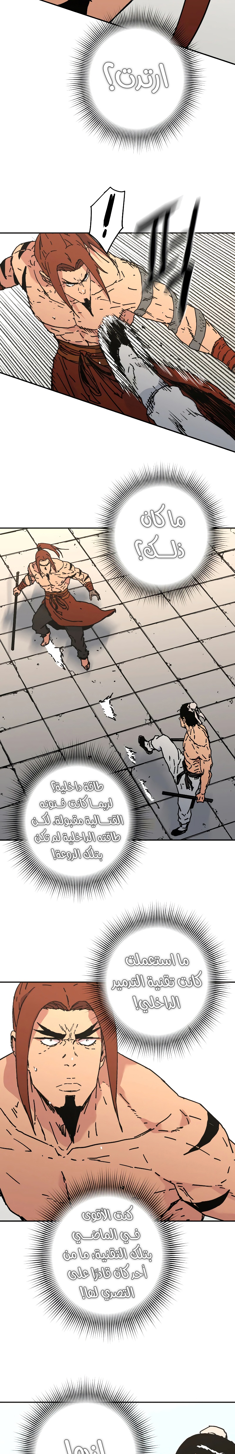 Read ‏Peerless Dad AR Manga Online