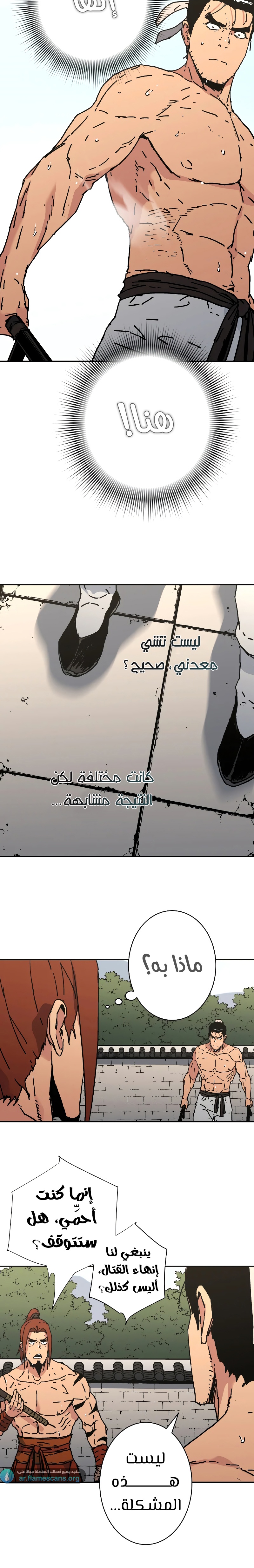 Read ‏Peerless Dad AR Manga Online