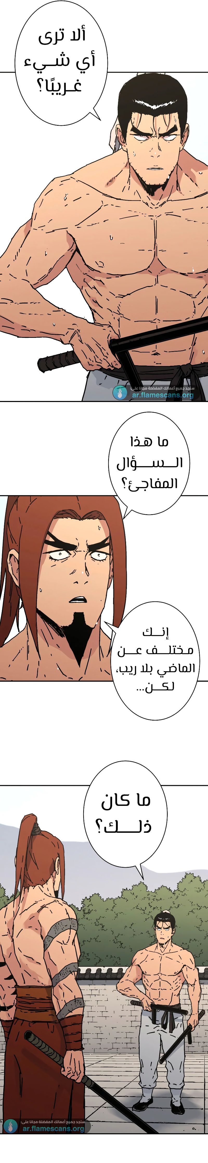 Read ‏Peerless Dad AR Manga Online