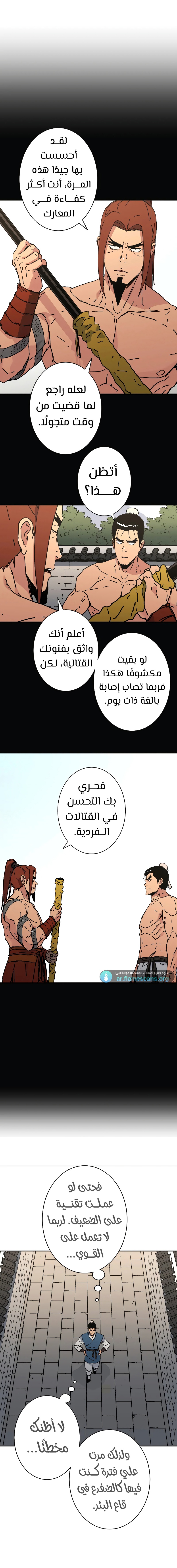 Read ‏Peerless Dad AR Manga Online