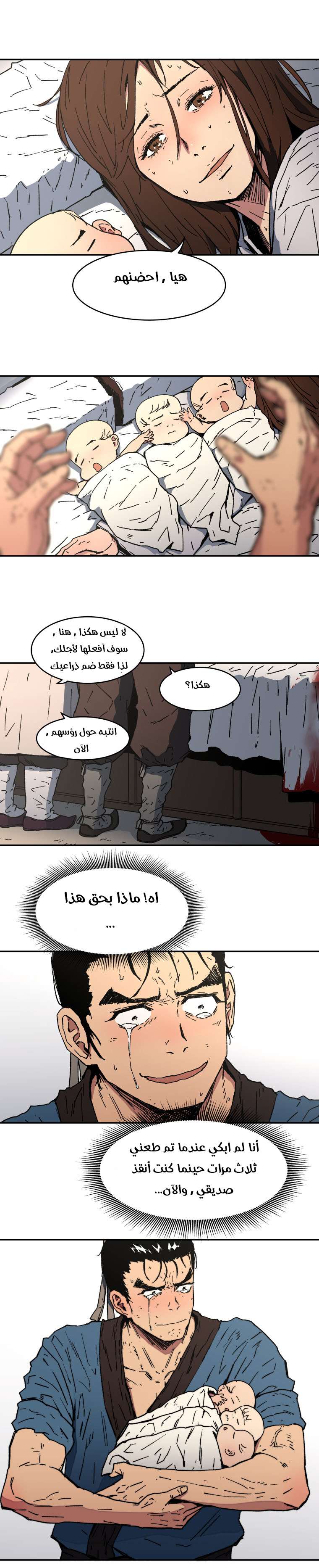 Read ‏Peerless Dad AR Manga Online