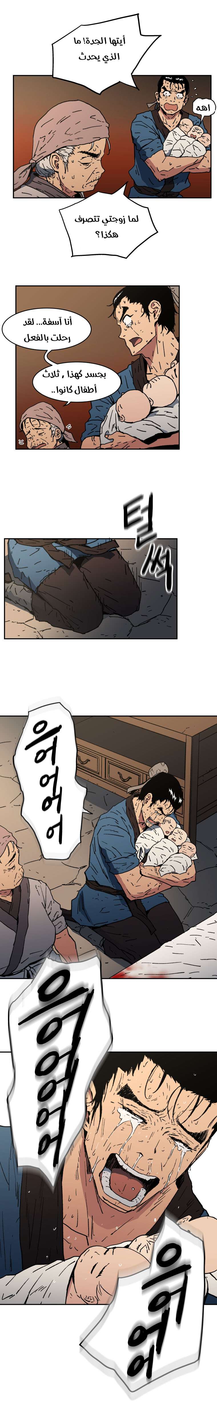 Read ‏Peerless Dad AR Manga Online