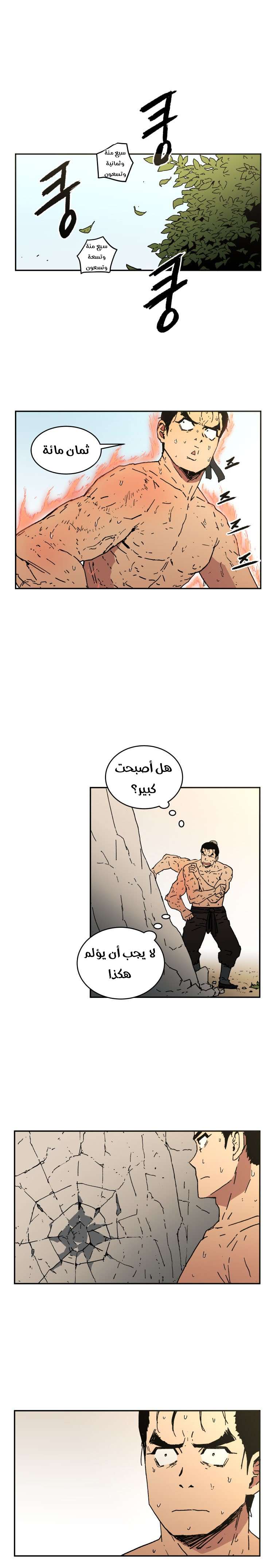 Read ‏Peerless Dad AR Manga Online