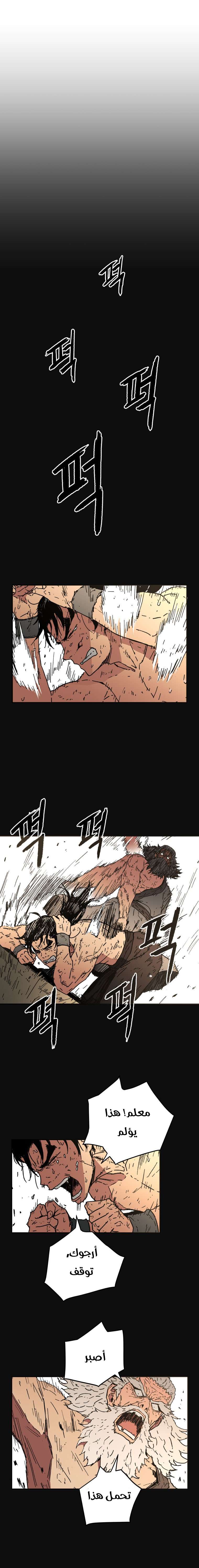 Read ‏Peerless Dad AR Manga Online