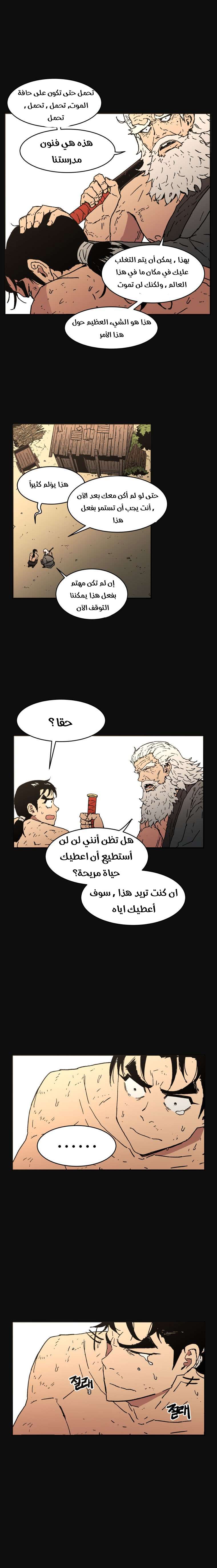 Read ‏Peerless Dad AR Manga Online