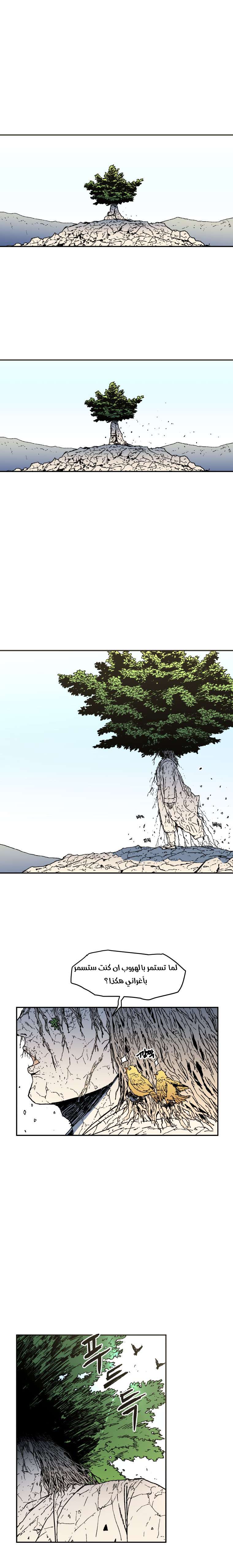 Read ‏Peerless Dad AR Manga Online