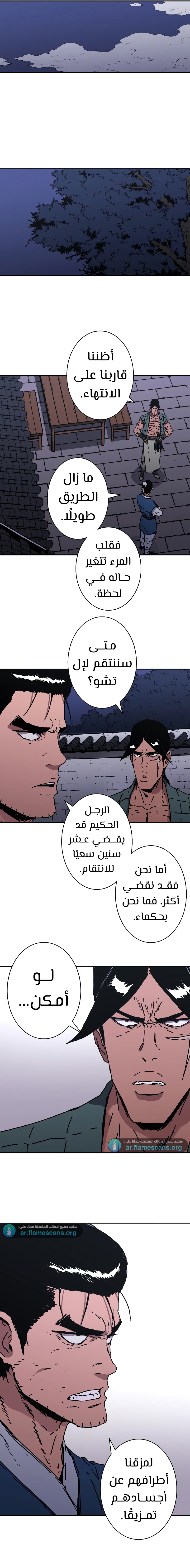 Read ‏Peerless Dad AR Manga Online