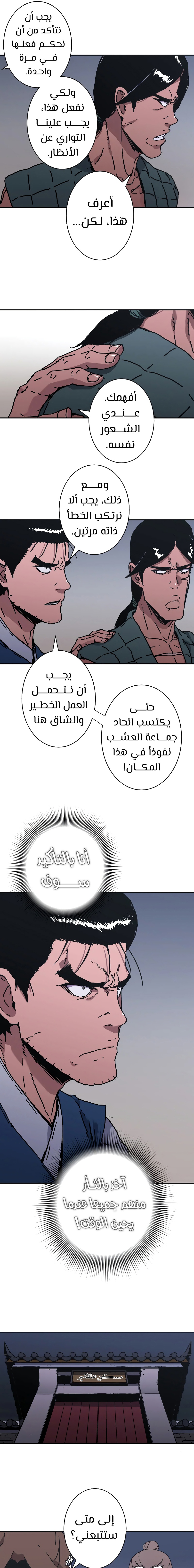 Read ‏Peerless Dad AR Manga Online