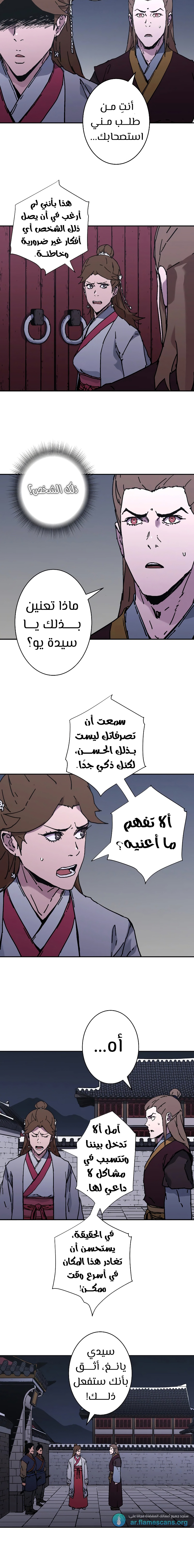 Read ‏Peerless Dad AR Manga Online