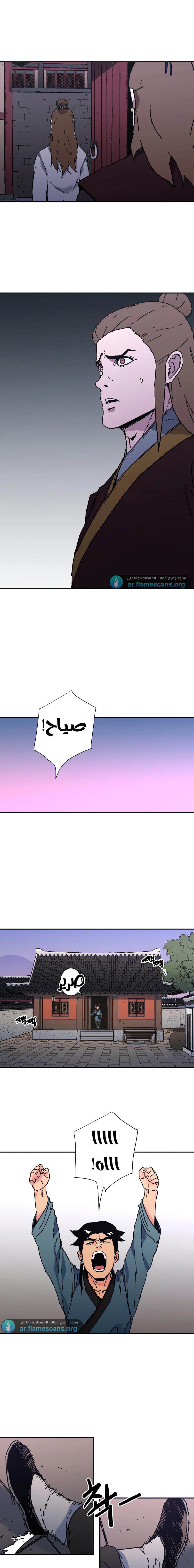 Read ‏Peerless Dad AR Manga Online