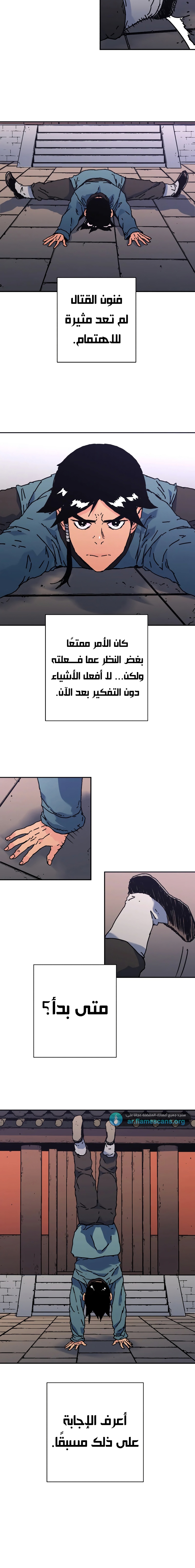 Read ‏Peerless Dad AR Manga Online