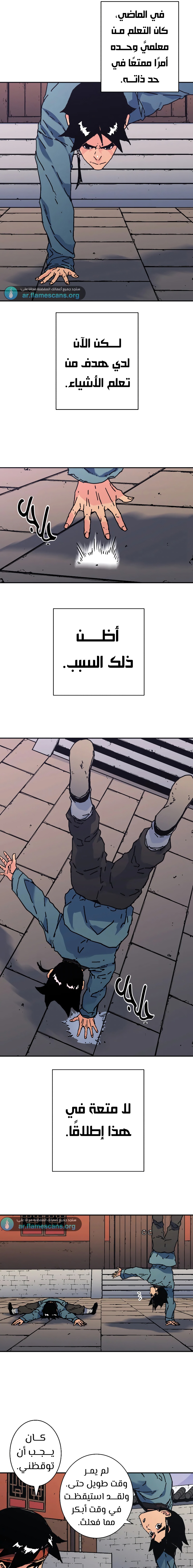 Read ‏Peerless Dad AR Manga Online