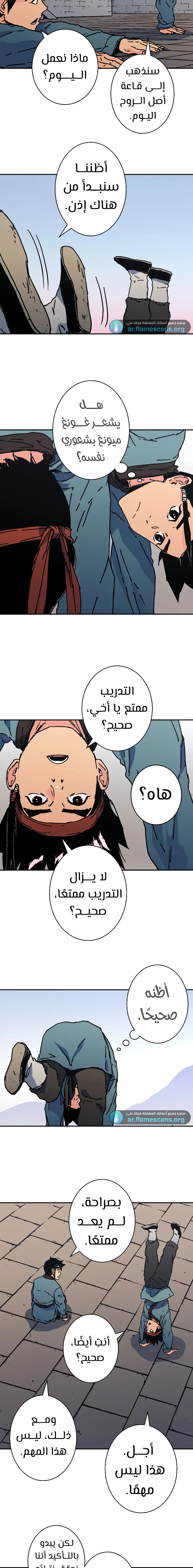 Read ‏Peerless Dad AR Manga Online