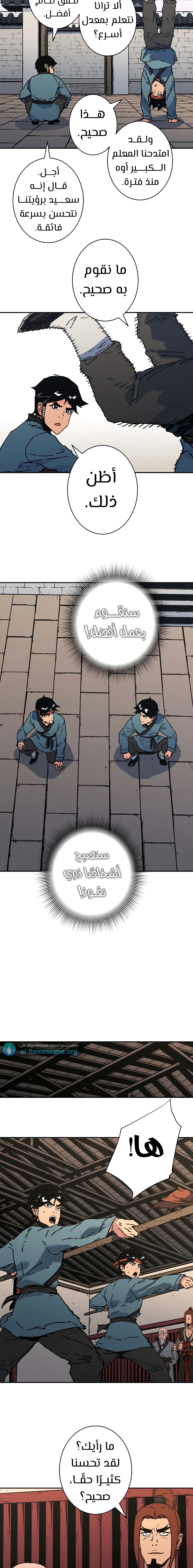 Read ‏Peerless Dad AR Manga Online