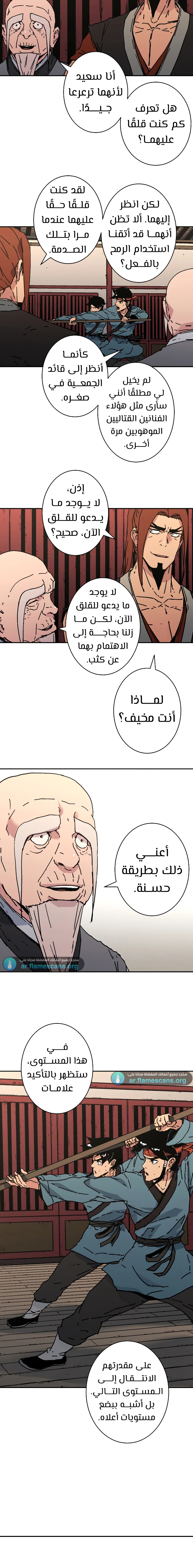 Read ‏Peerless Dad AR Manga Online