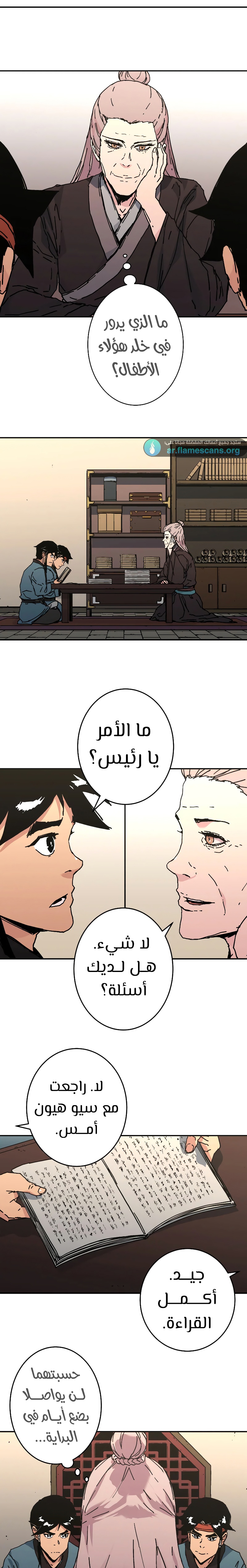 Read ‏Peerless Dad AR Manga Online