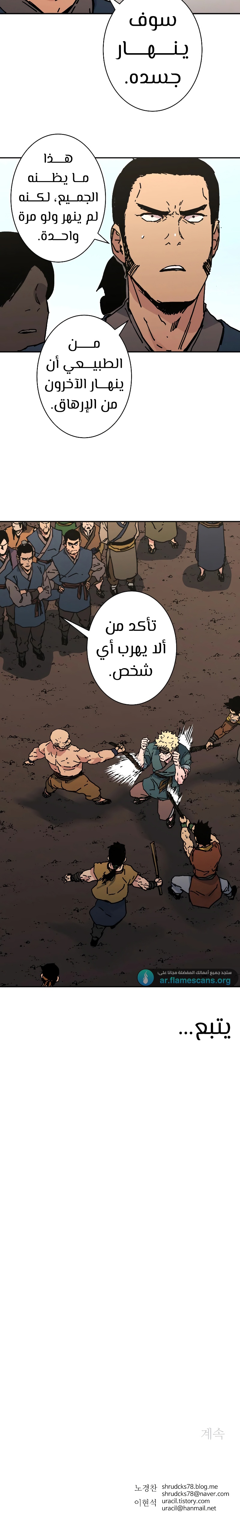 Read ‏Peerless Dad AR Manga Online