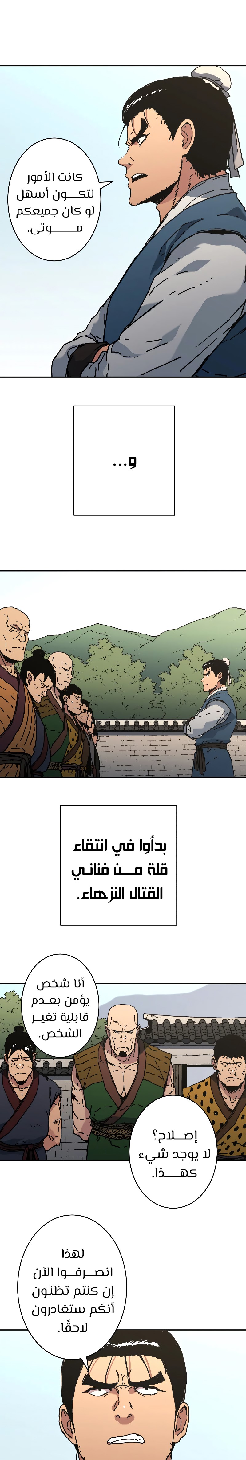 Read ‏Peerless Dad AR Manga Online