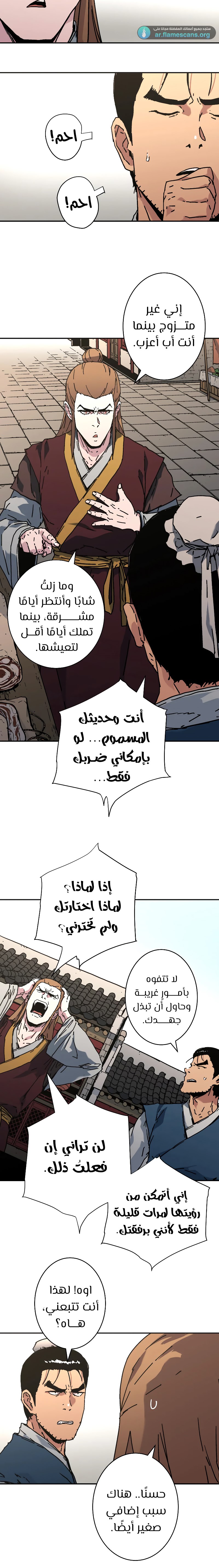 Read ‏Peerless Dad AR Manga Online