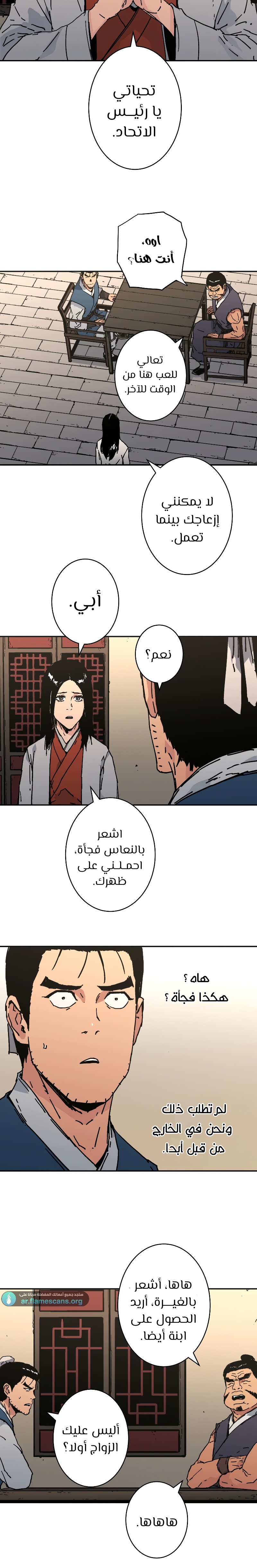 Read ‏Peerless Dad AR Manga Online