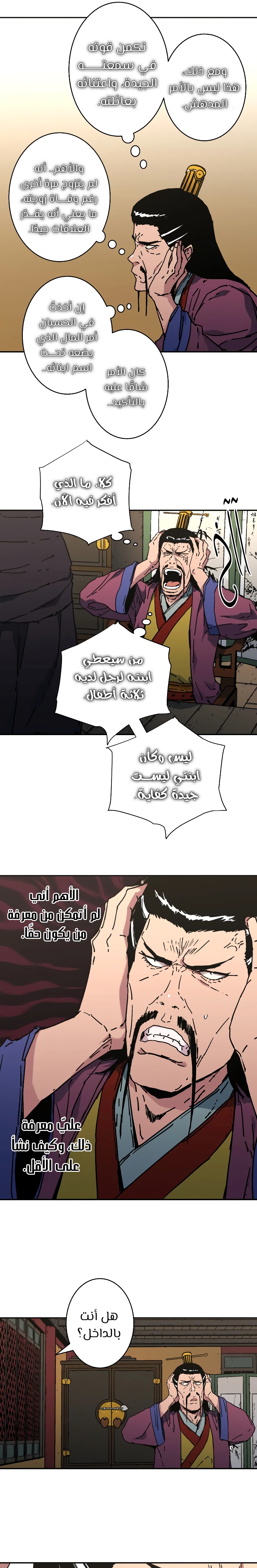 Read ‏Peerless Dad AR Manga Online