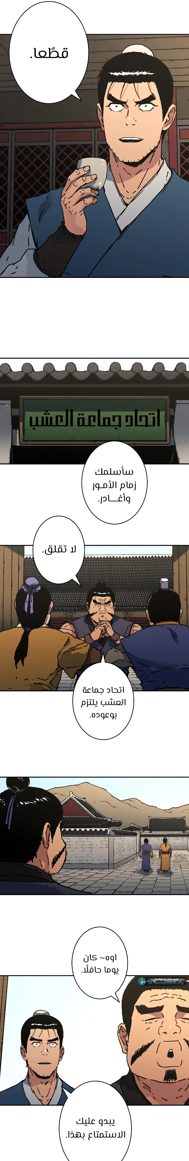 Read ‏Peerless Dad AR Manga Online