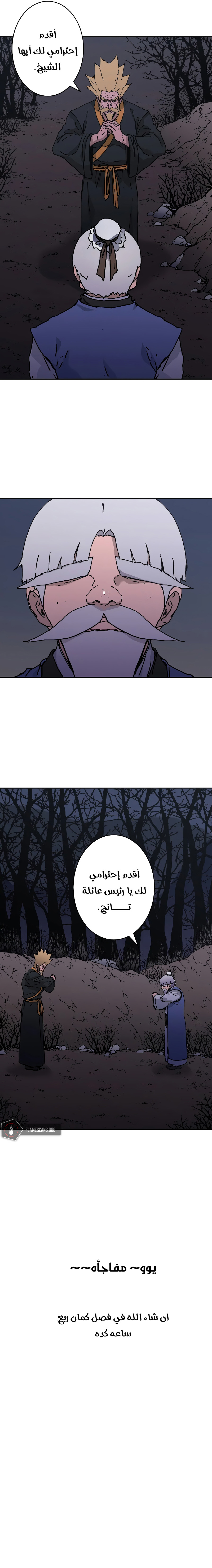 Read ‏Peerless Dad AR Manga Online