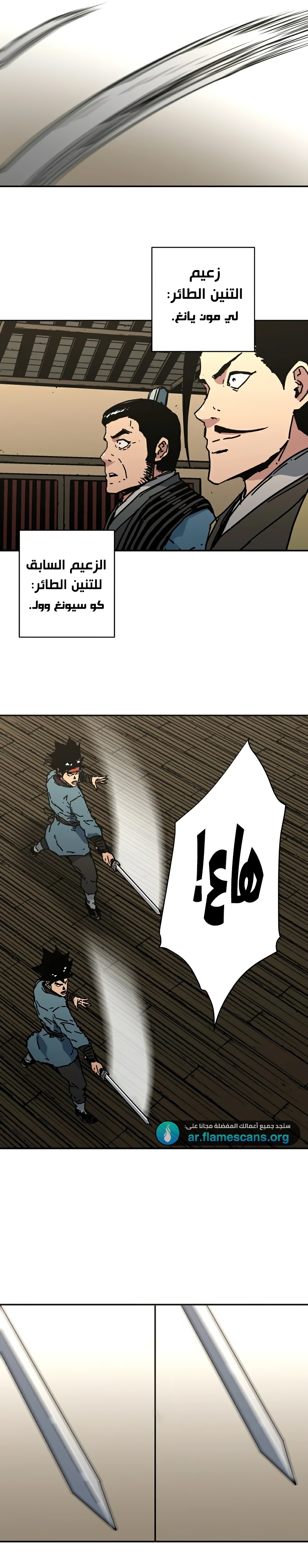 Read ‏Peerless Dad AR Manga Online