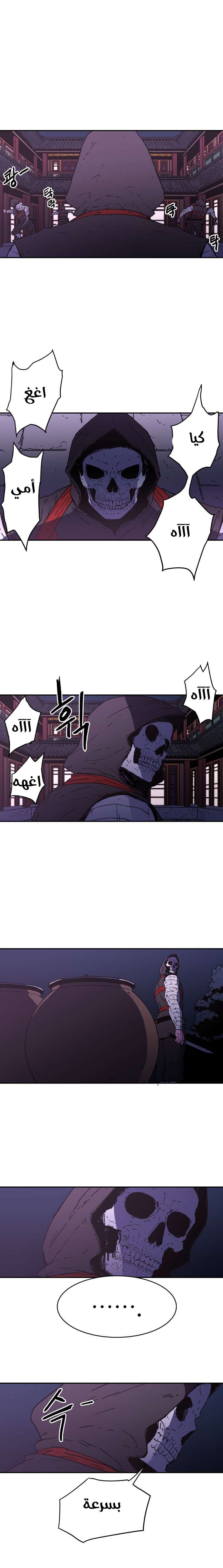 Read ‏Peerless Dad AR Manga Online