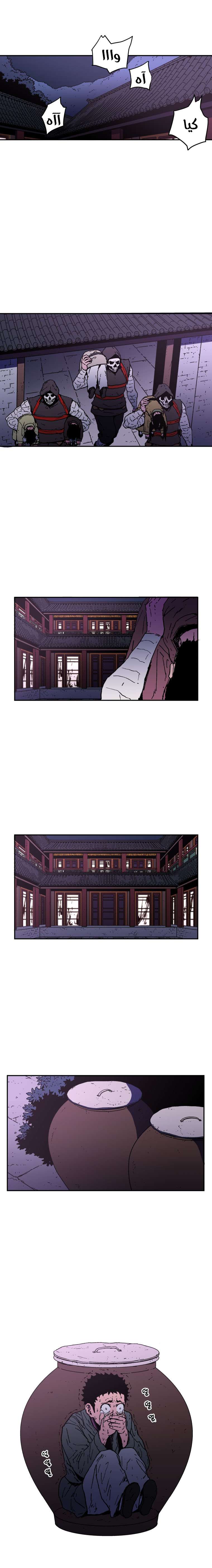 Read ‏Peerless Dad AR Manga Online