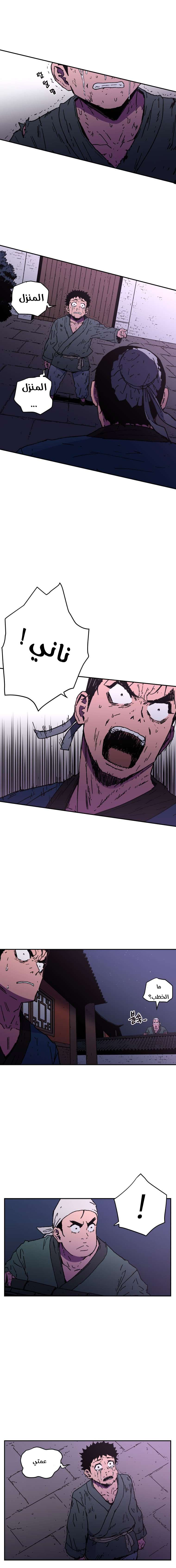 Read ‏Peerless Dad AR Manga Online