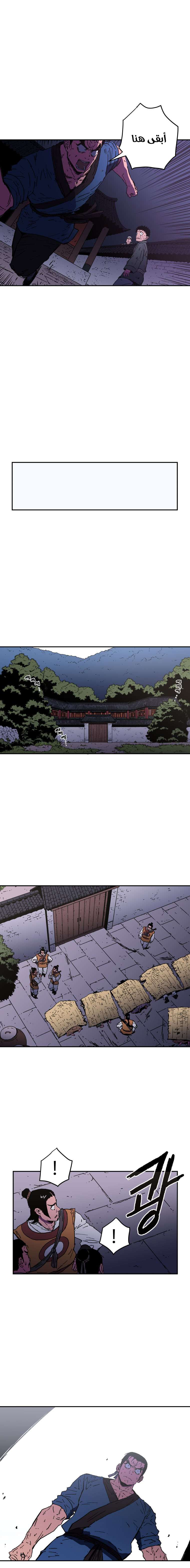 Read ‏Peerless Dad AR Manga Online