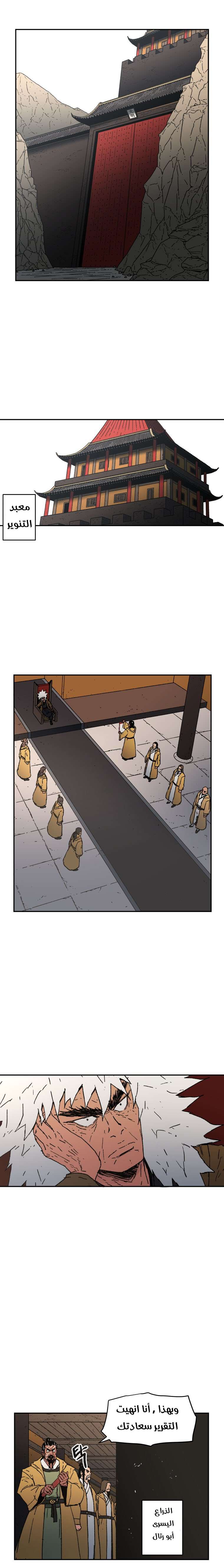 Read ‏Peerless Dad AR Manga Online