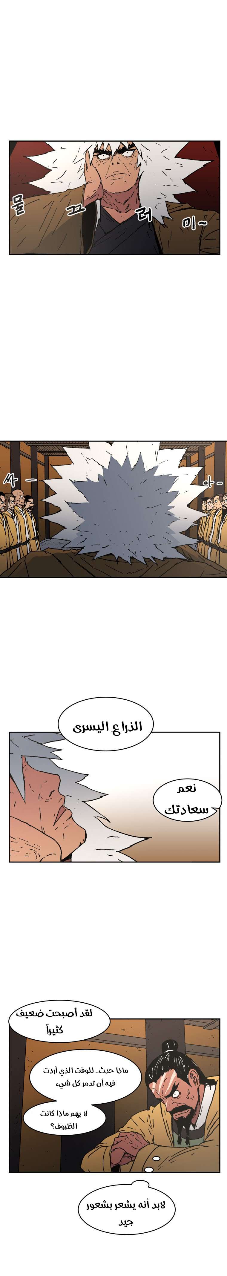 Read ‏Peerless Dad AR Manga Online