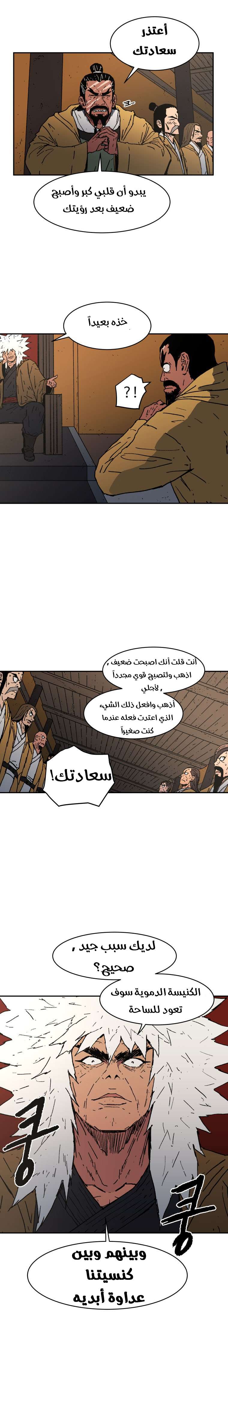 Read ‏Peerless Dad AR Manga Online