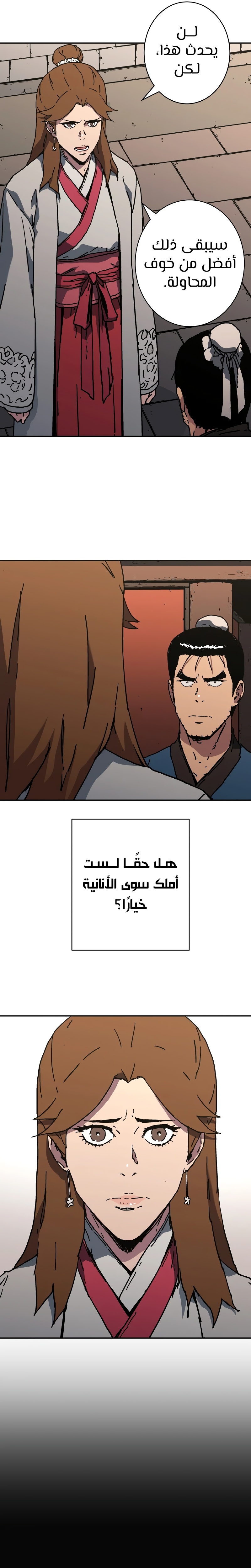 Read ‏Peerless Dad AR Manga Online