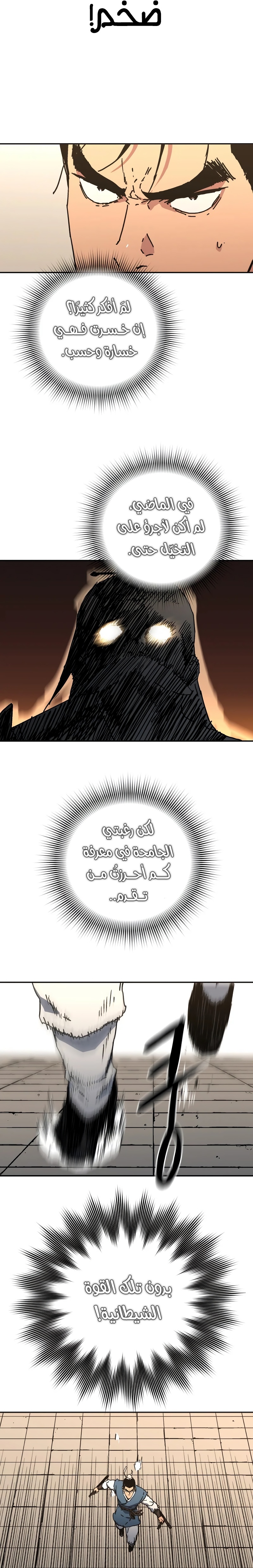 Read ‏Peerless Dad AR Manga Online
