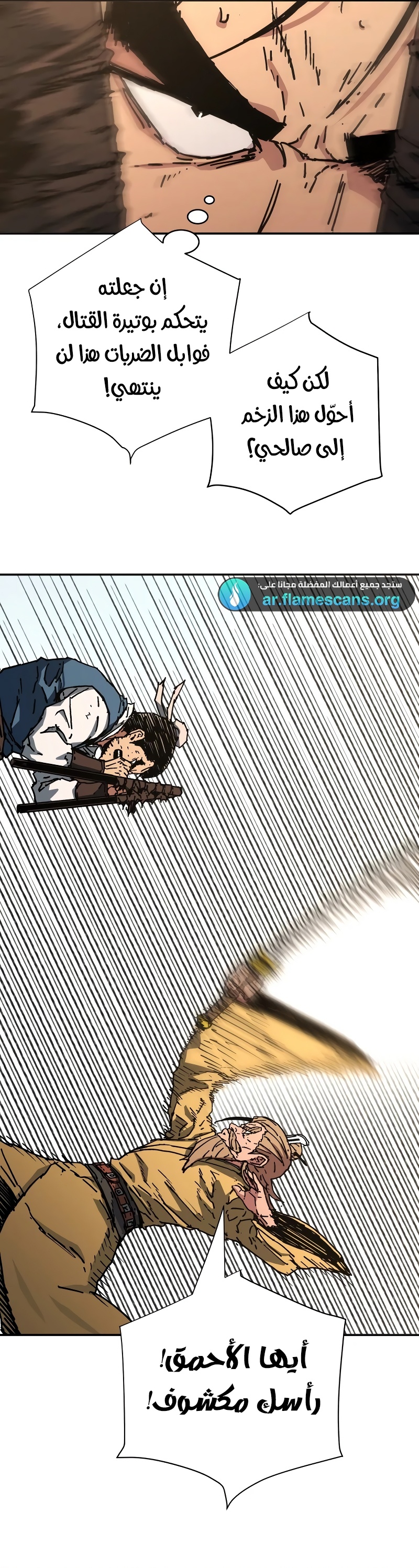 Read ‏Peerless Dad AR Manga Online