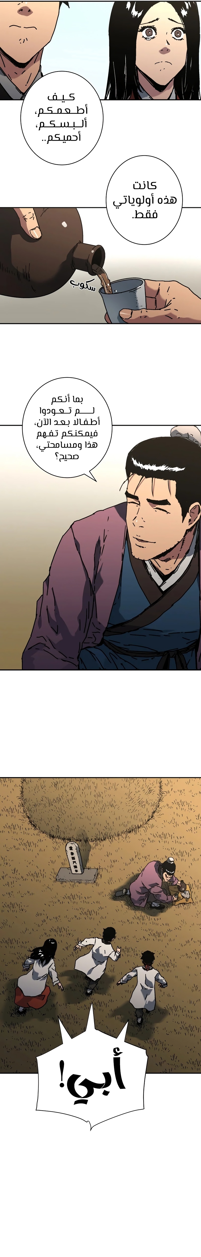 Read ‏Peerless Dad AR Manga Online