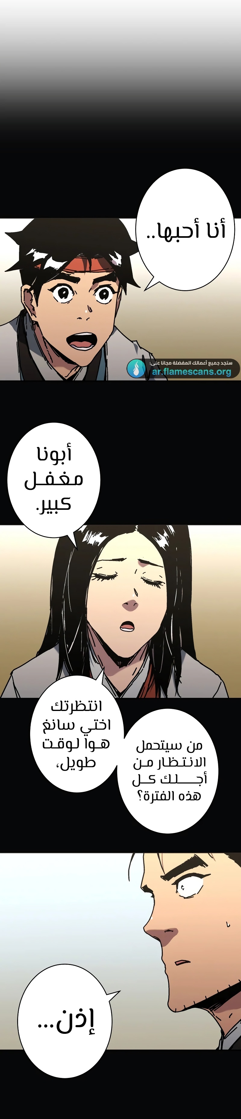 Read ‏Peerless Dad AR Manga Online