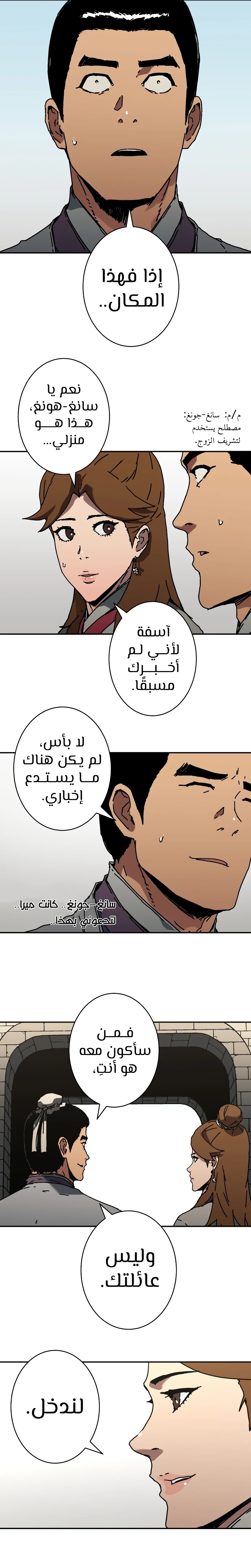 Read ‏Peerless Dad AR Manga Online