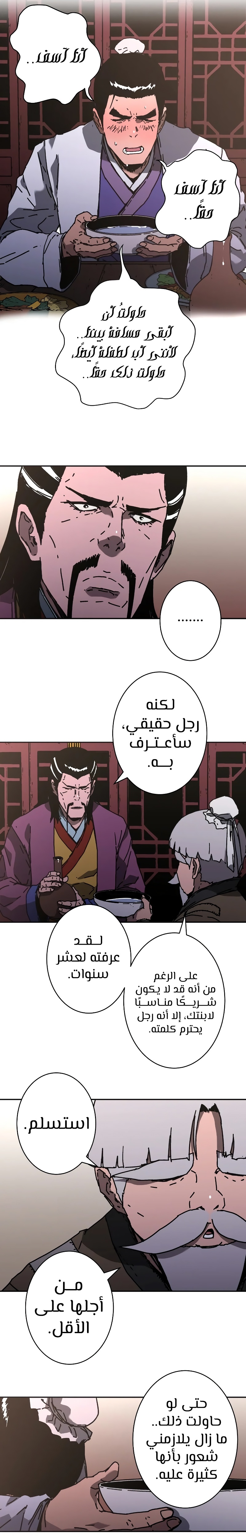 Read ‏Peerless Dad AR Manga Online