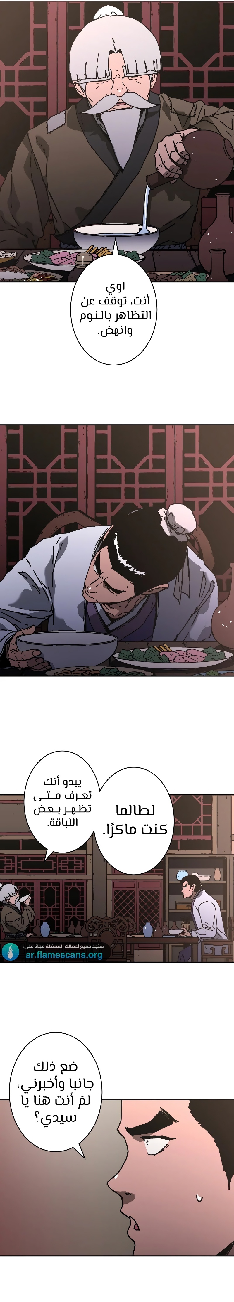 Read ‏Peerless Dad AR Manga Online
